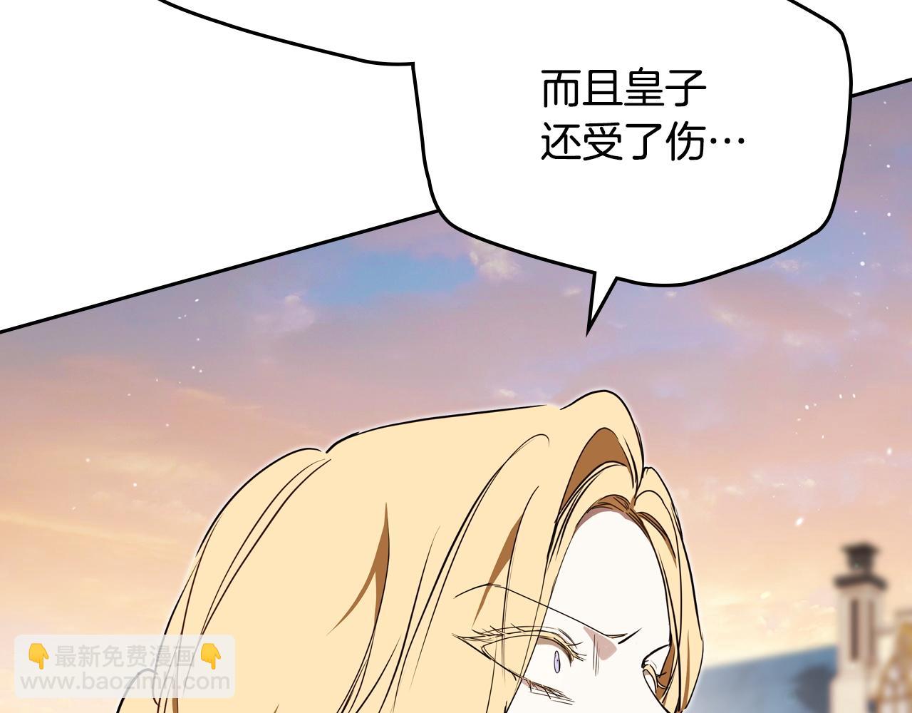 🍲这一世我来当家主 第201话 动摇的心 第49页