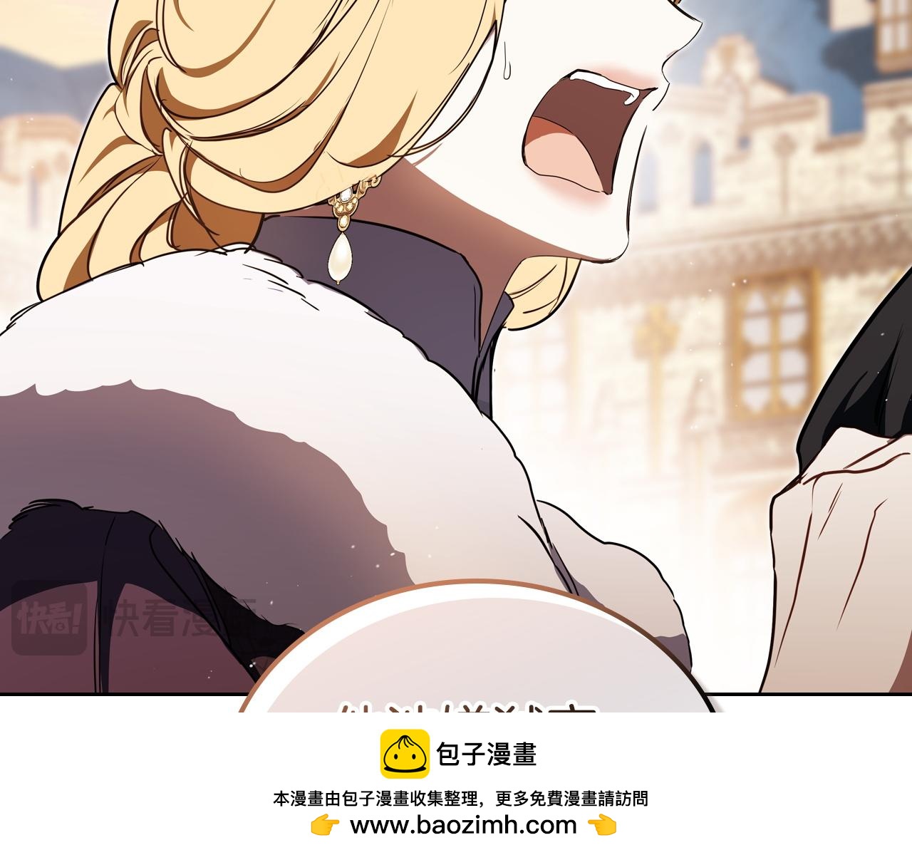 🍲这一世我来当家主 第201话 动摇的心 第50页