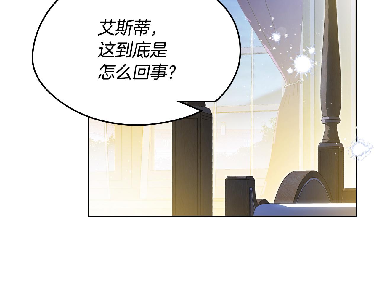 🍲这一世我来当家主 第203话 幕后指使者 第12页