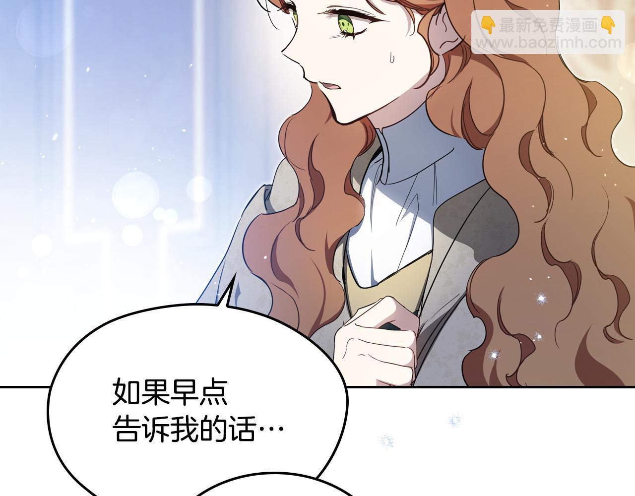 🍲这一世我来当家主 第203话 幕后指使者 第18页