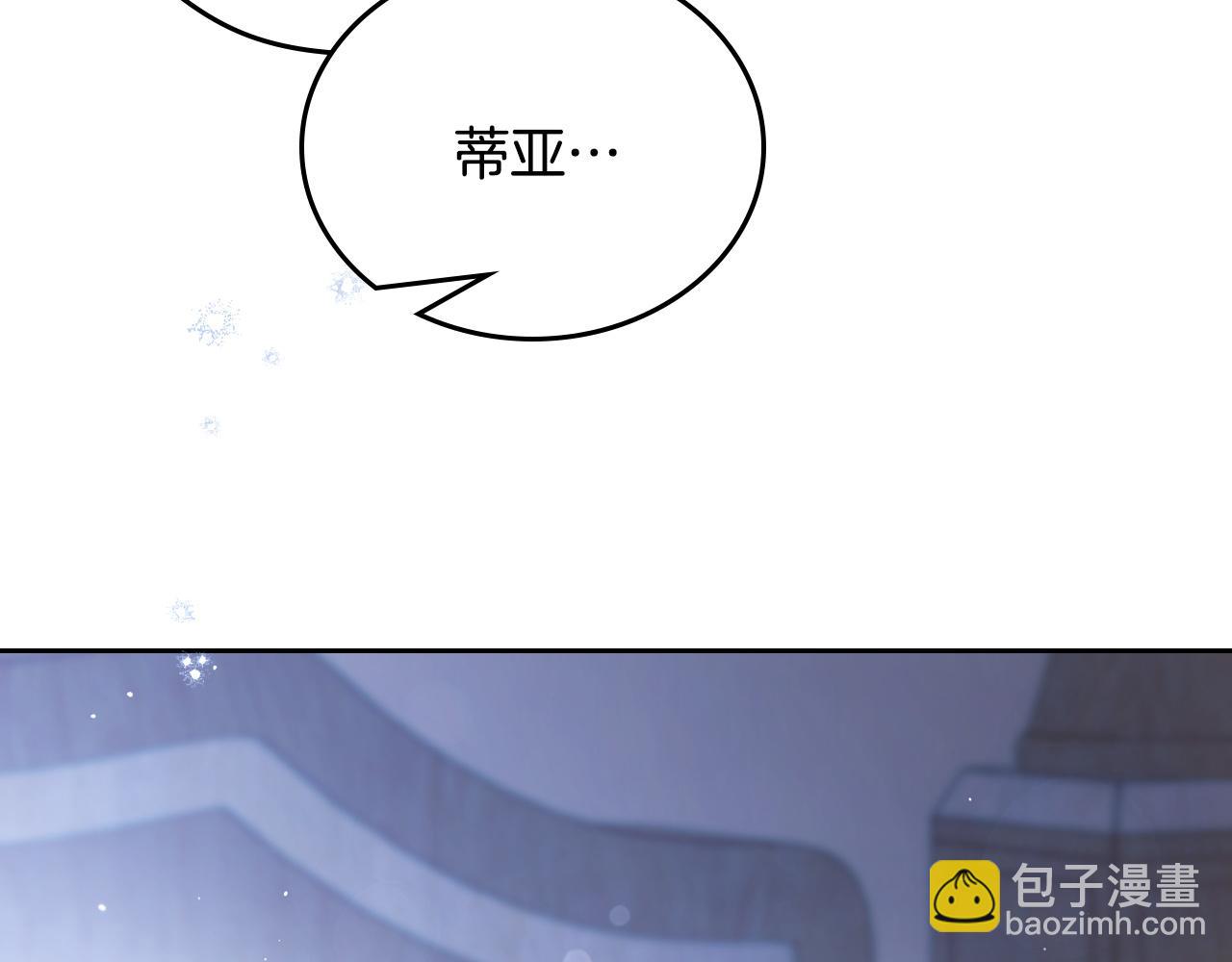 🍲这一世我来当家主 第203话 幕后指使者 第19页