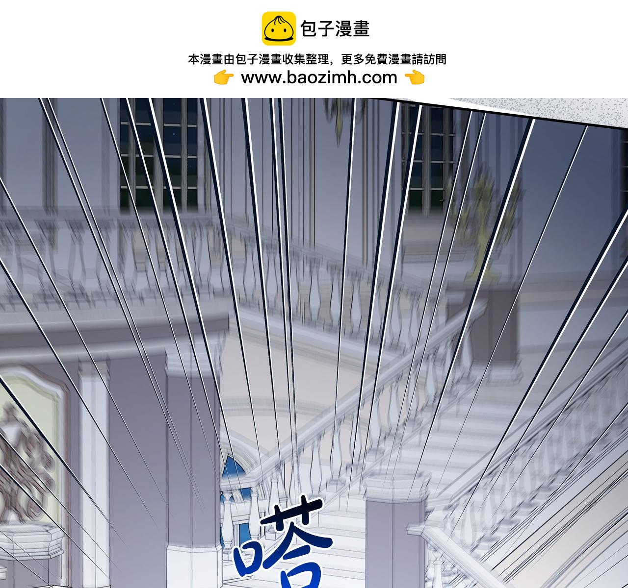 🍲这一世我来当家主 第203话 幕后指使者 第2页
