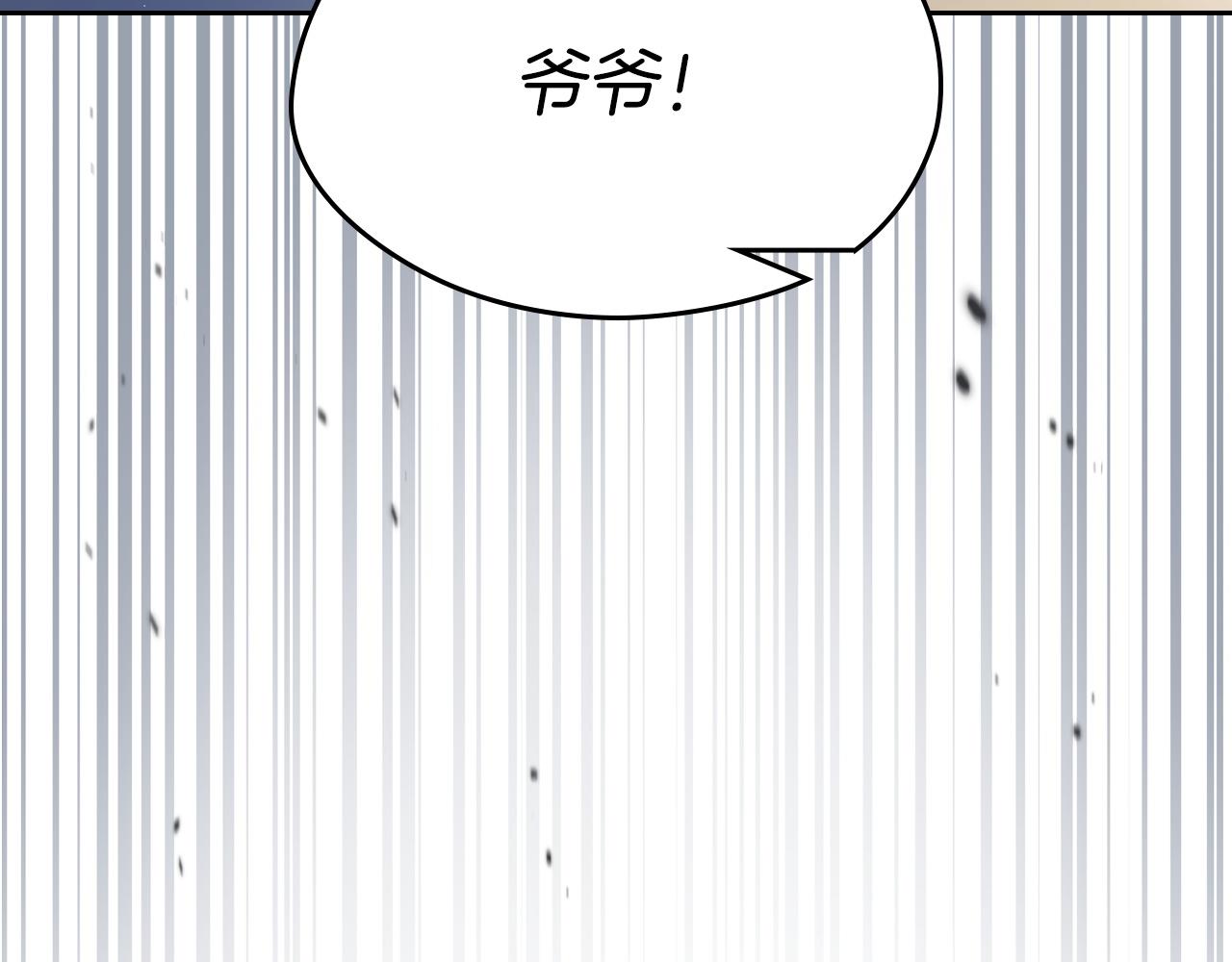 🍲这一世我来当家主 第203话 幕后指使者 第22页
