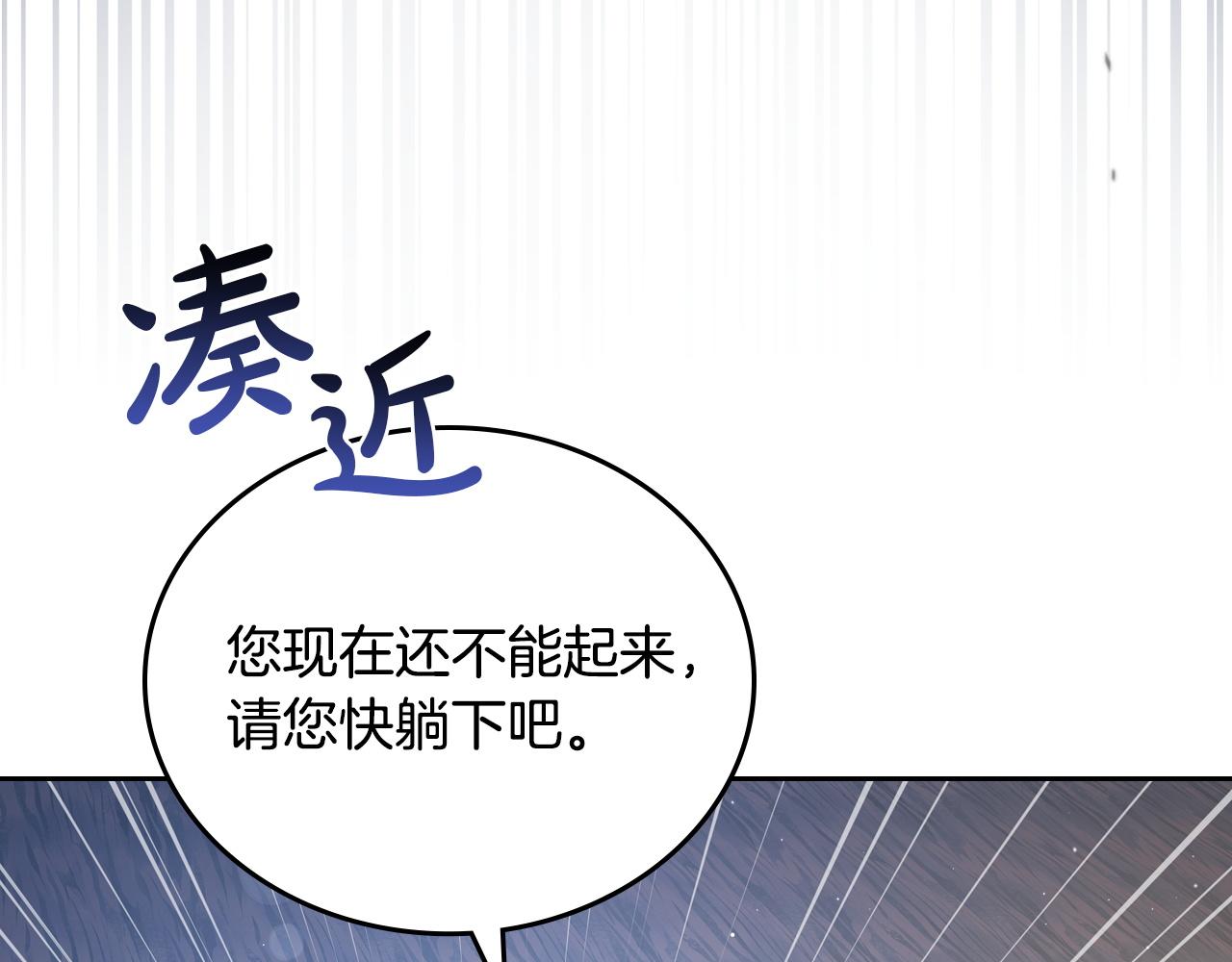 🍲这一世我来当家主 第203话 幕后指使者 第23页