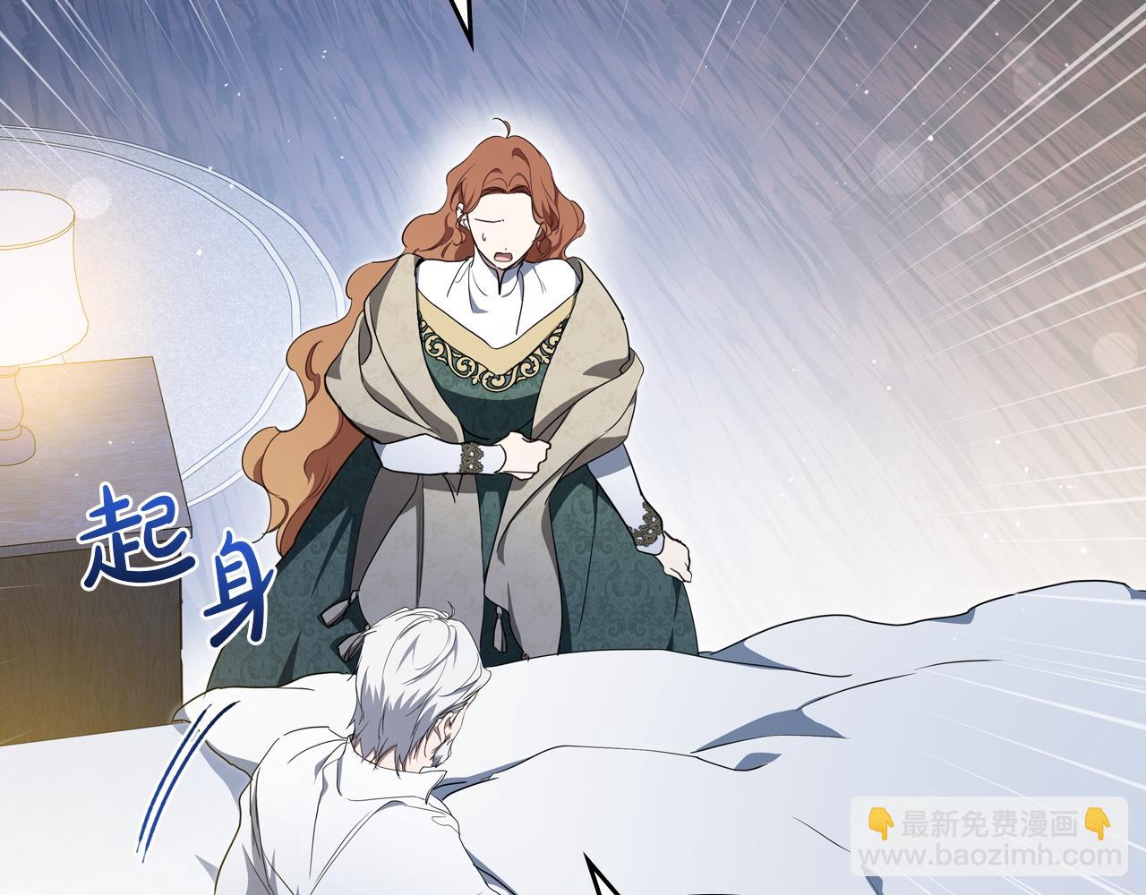 🍲这一世我来当家主 第203话 幕后指使者 第24页