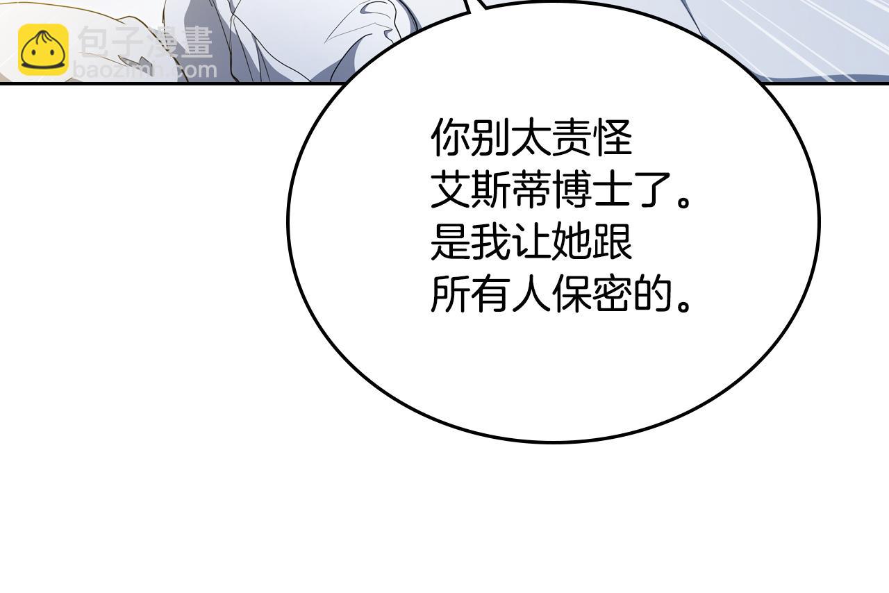 🍲这一世我来当家主 第203话 幕后指使者 第25页