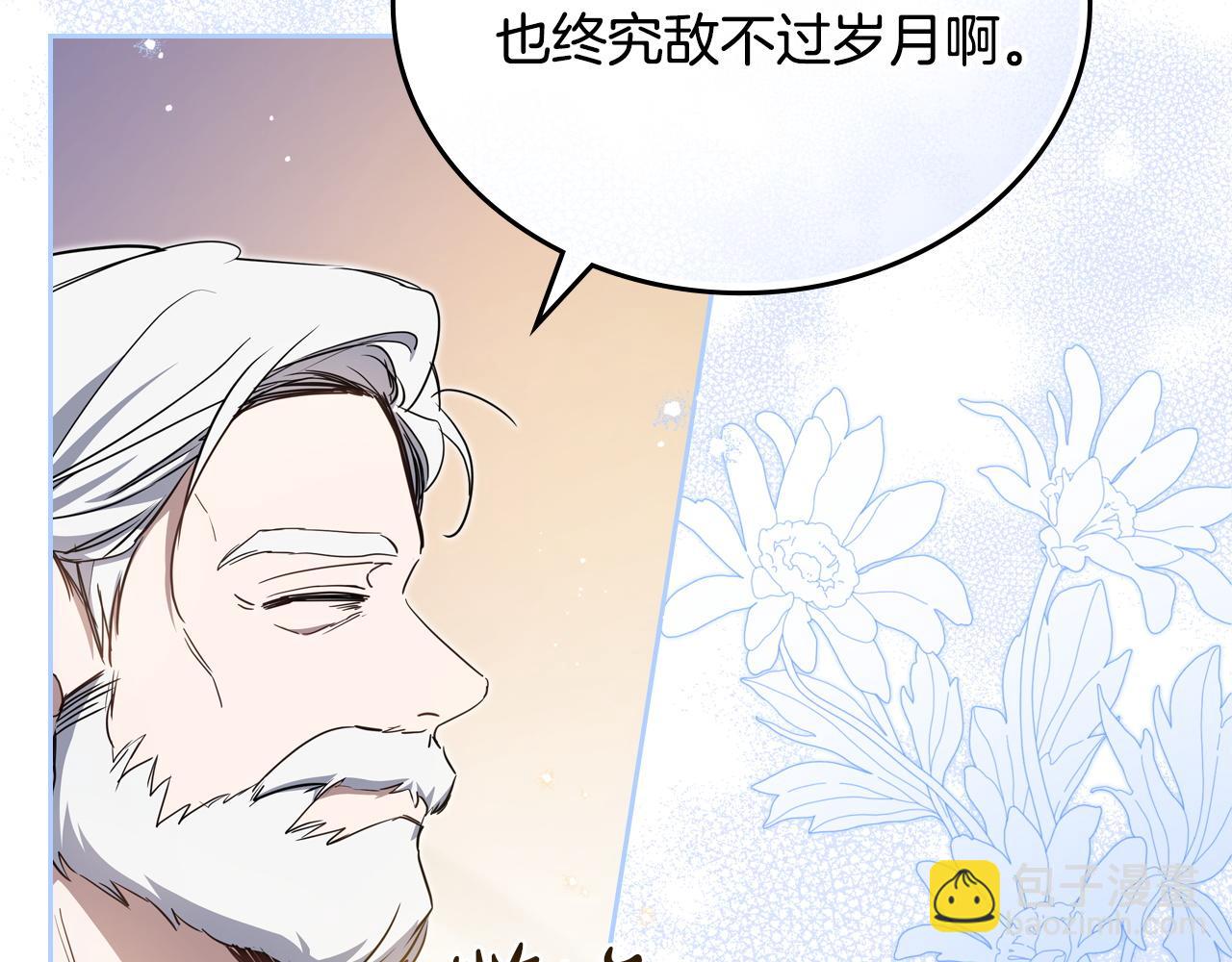 🍲这一世我来当家主 第203话 幕后指使者 第27页