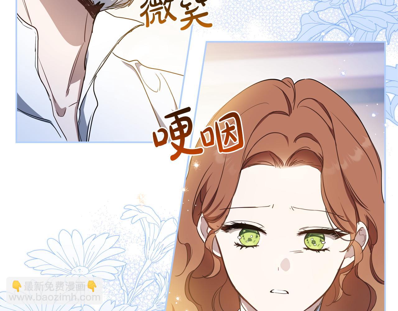 🍲这一世我来当家主 第203话 幕后指使者 第28页