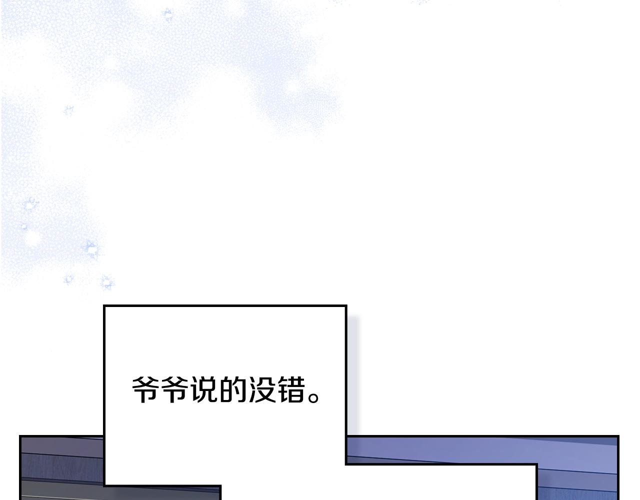 🍲这一世我来当家主 第203话 幕后指使者 第30页