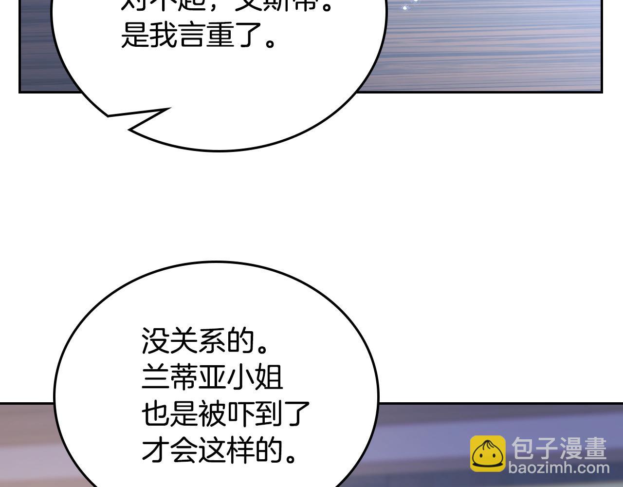 🍲这一世我来当家主 第203话 幕后指使者 第33页