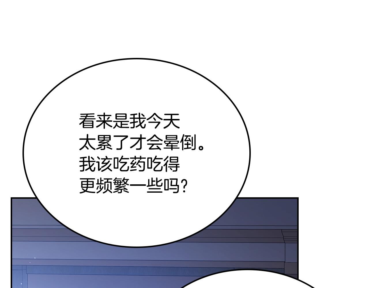 🍲这一世我来当家主 第203话 幕后指使者 第36页