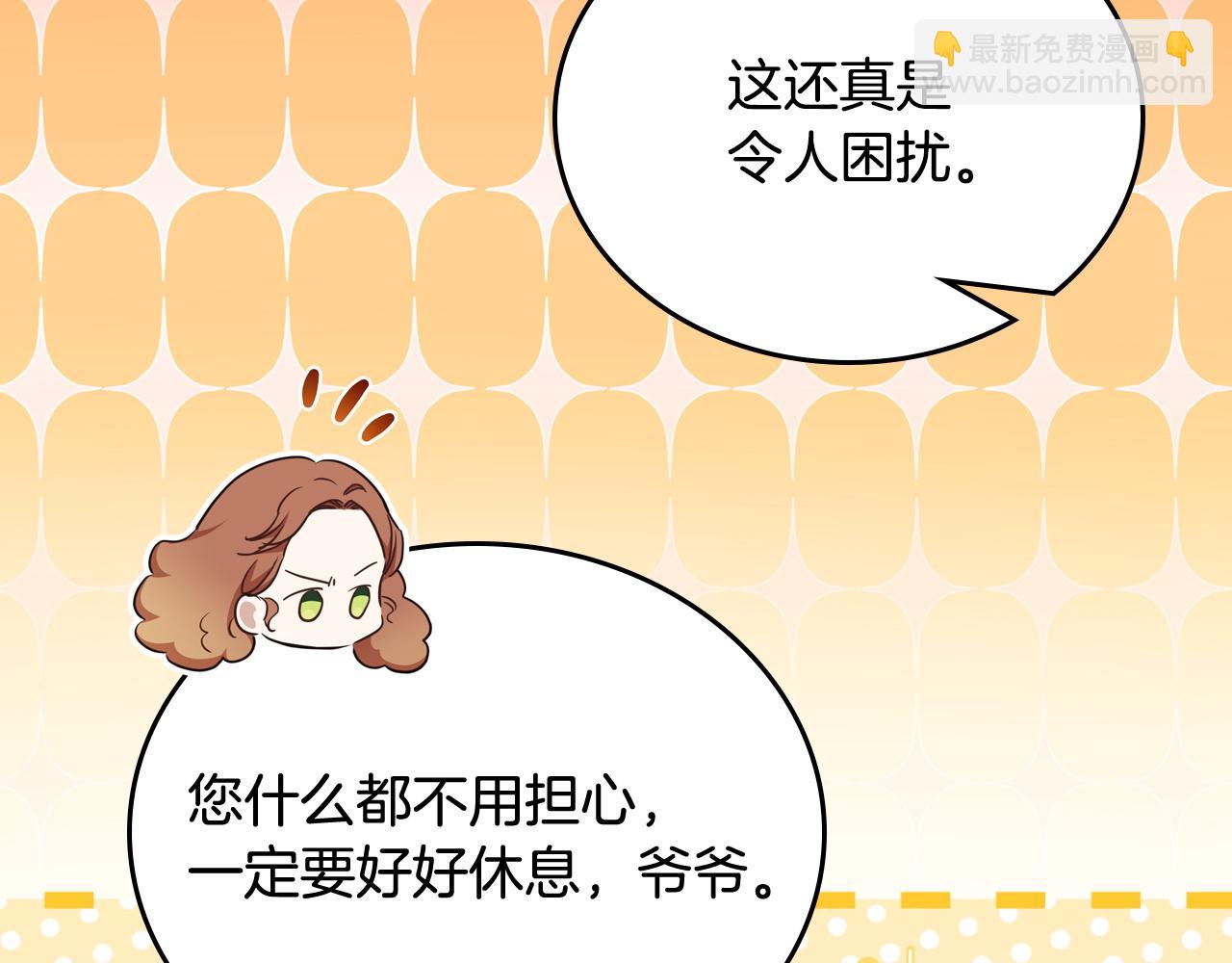 🍲这一世我来当家主 第203话 幕后指使者 第40页