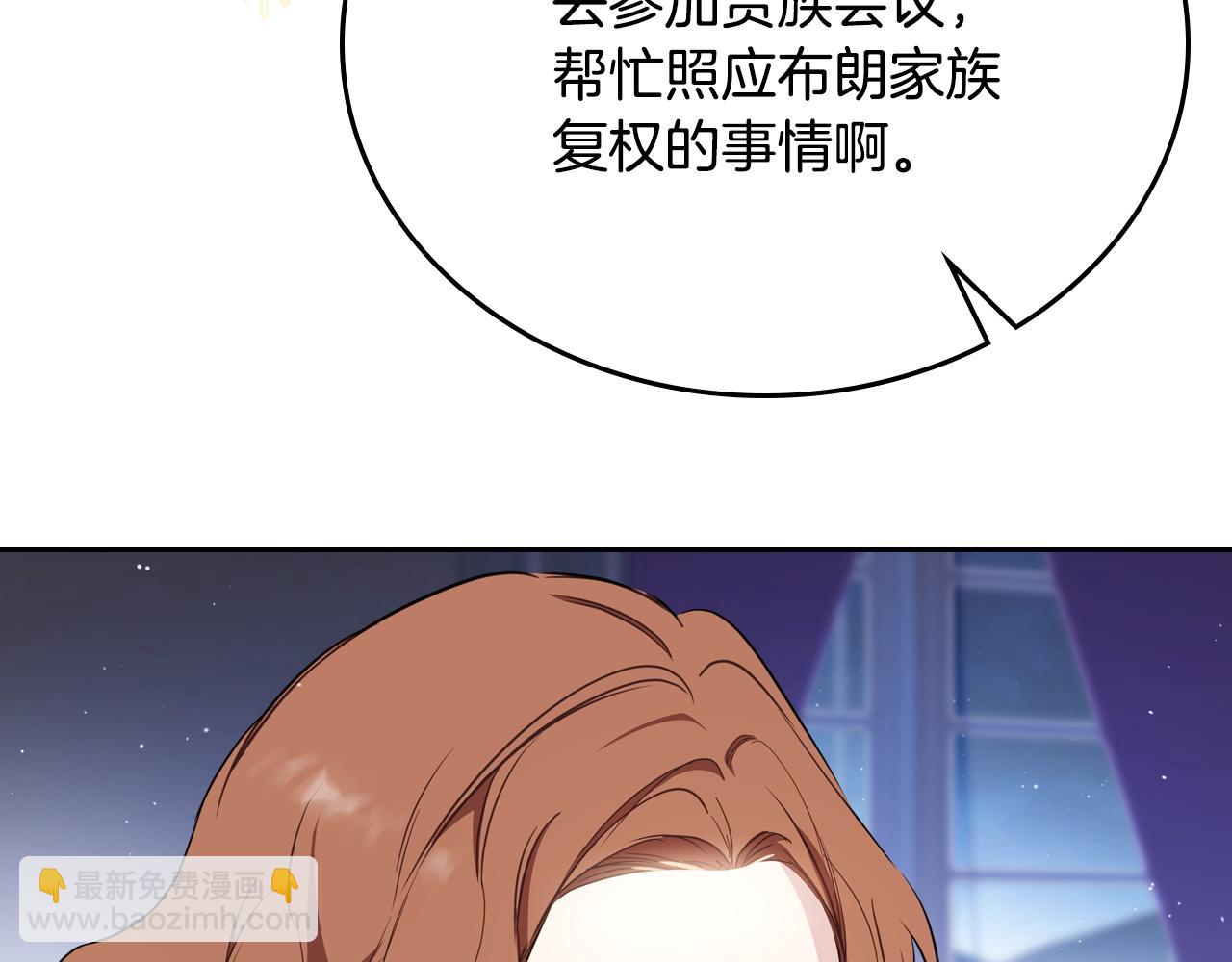 🍲这一世我来当家主 第203话 幕后指使者 第42页