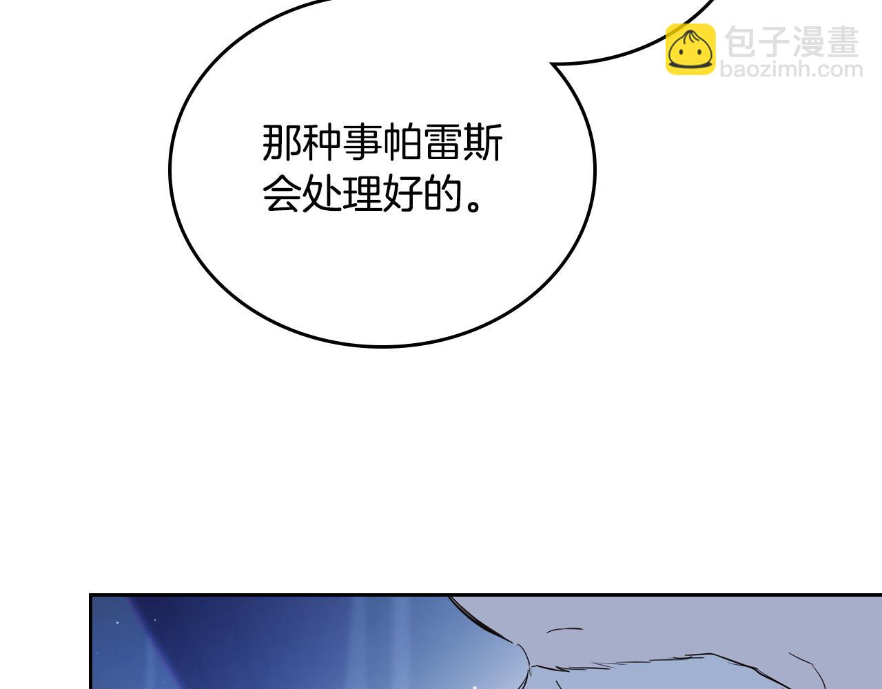 🍲这一世我来当家主 第203话 幕后指使者 第44页