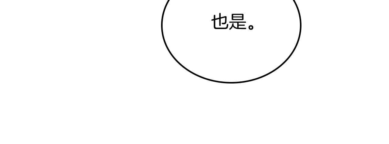 🍲这一世我来当家主 第203话 幕后指使者 第46页