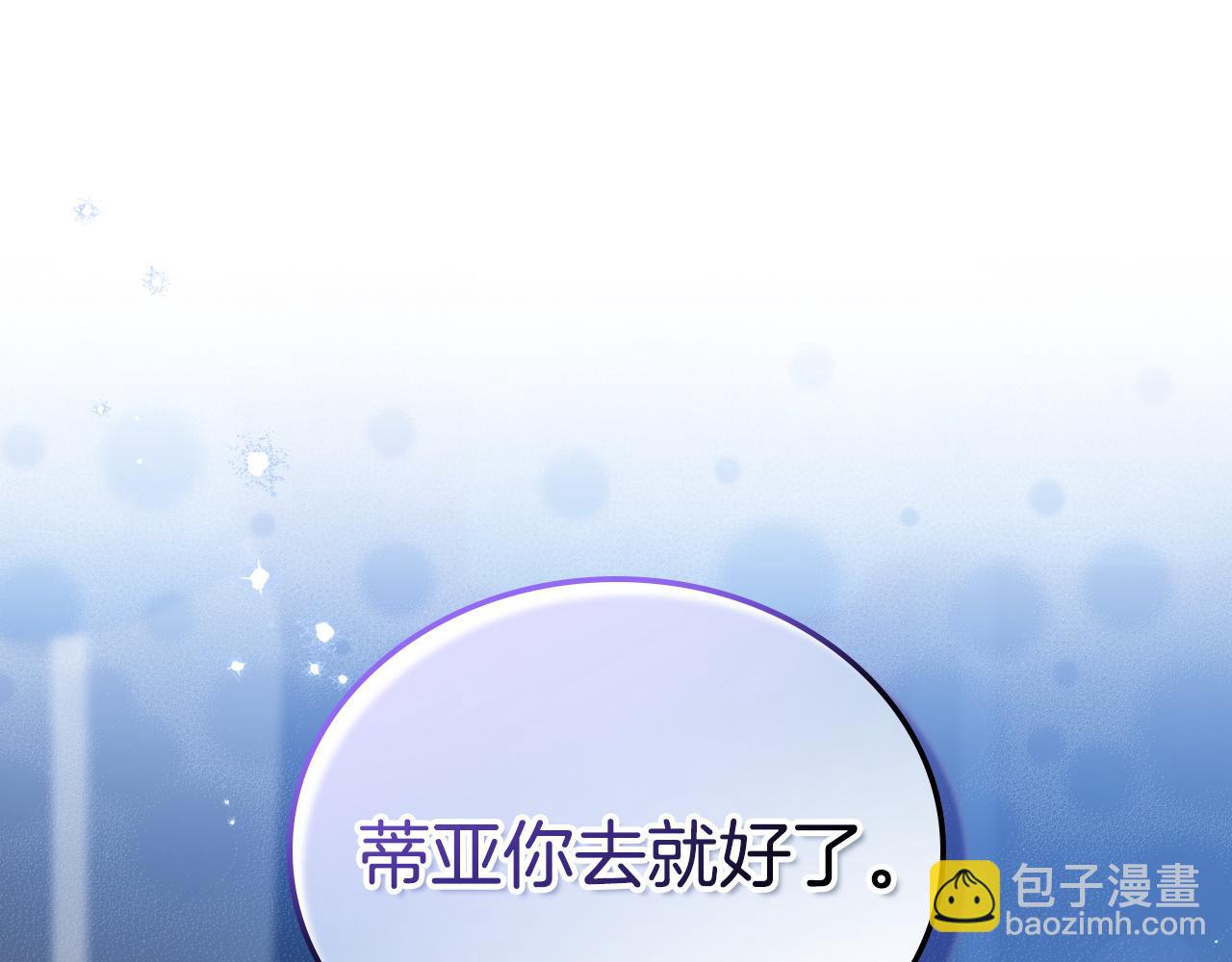 🍲这一世我来当家主 第203话 幕后指使者 第47页