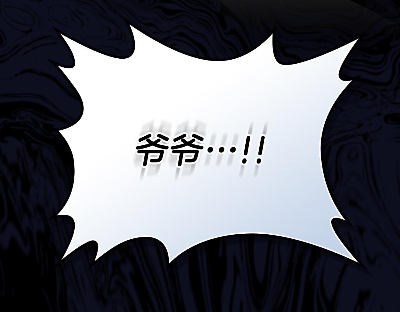 🍲这一世我来当家主 第203话 幕后指使者 第8页