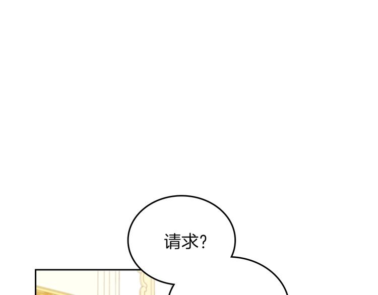🍲这一世我来当家主 第20话 我要更多权势 第1页