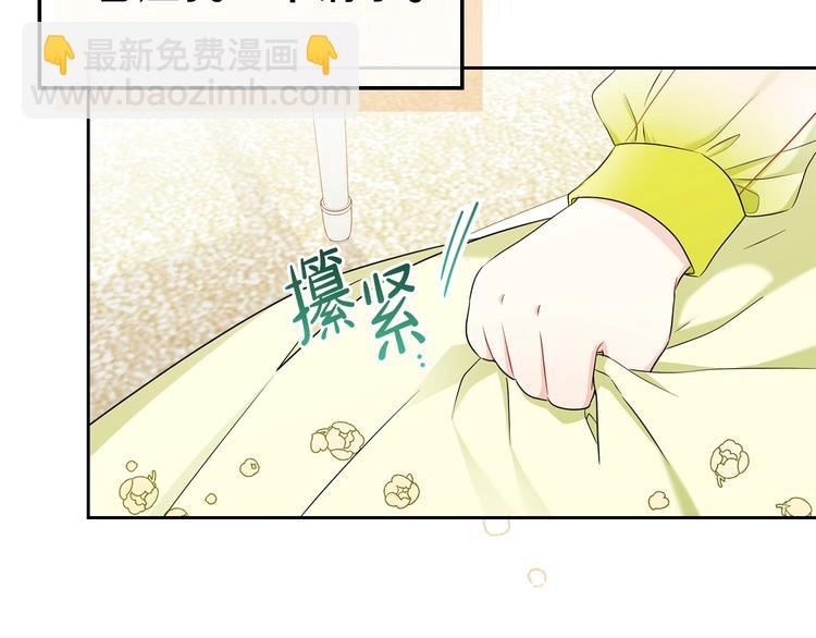 🍲这一世我来当家主 第20话 我要更多权势 第10页