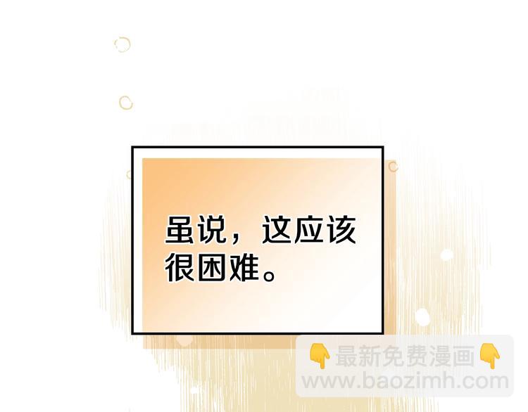 🍲这一世我来当家主 第20话 我要更多权势 第12页