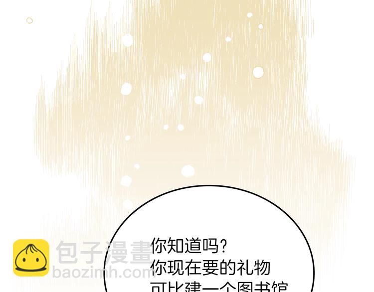 🍲这一世我来当家主 第20话 我要更多权势 第13页