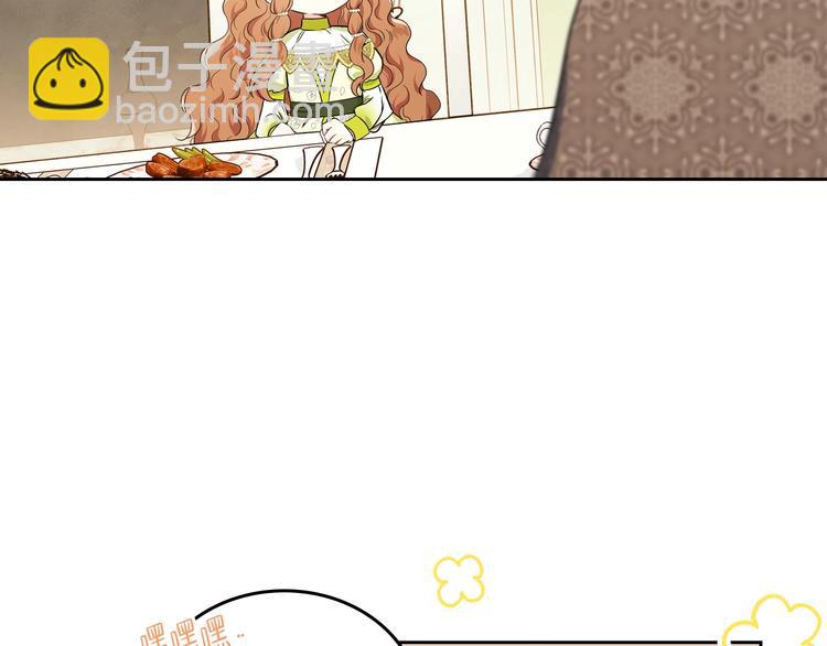 🍲这一世我来当家主 第20话 我要更多权势 第15页
