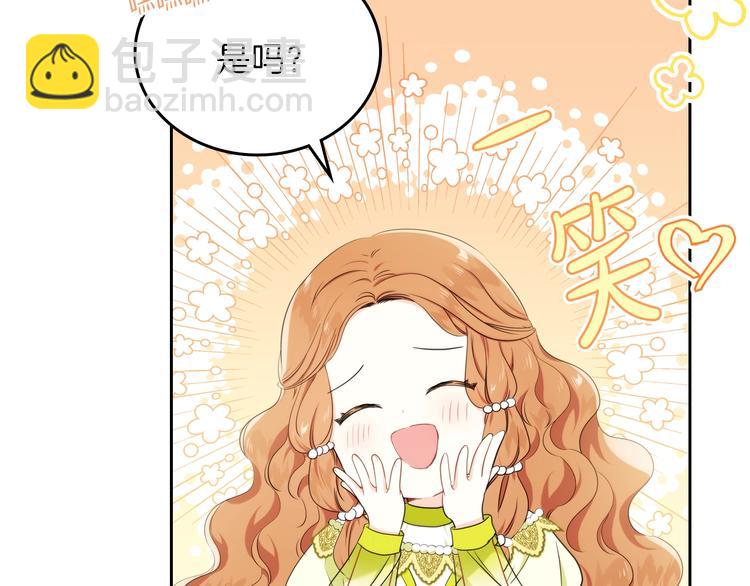 🍲这一世我来当家主 第20话 我要更多权势 第16页