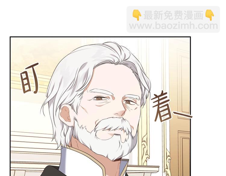 🍲这一世我来当家主 第20话 我要更多权势 第18页