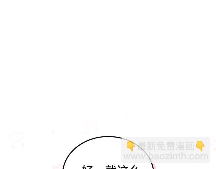 🍲这一世我来当家主 第20话 我要更多权势 第21页