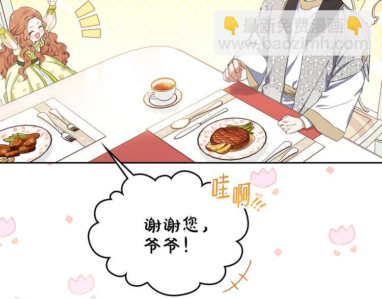 🍲这一世我来当家主 第20话 我要更多权势 第23页