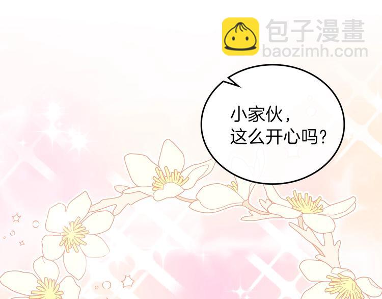 🍲这一世我来当家主 第20话 我要更多权势 第25页