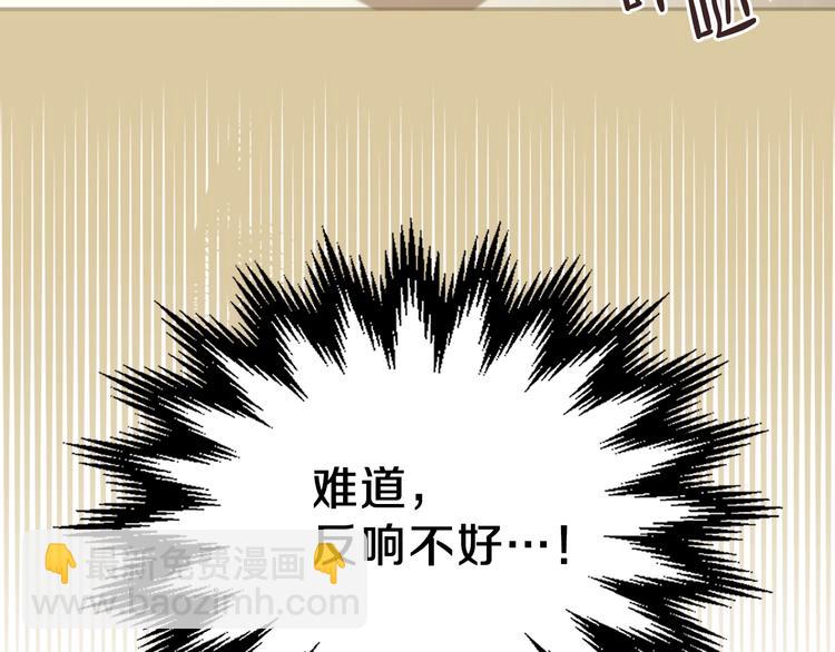 🍲这一世我来当家主 第20话 我要更多权势 第44页