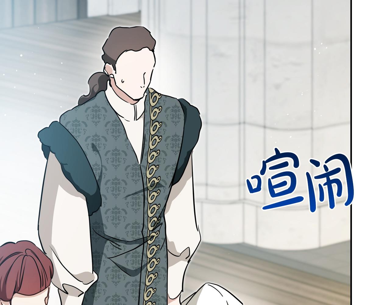 🍲这一世我来当家主 第205话 会议开始 第12页