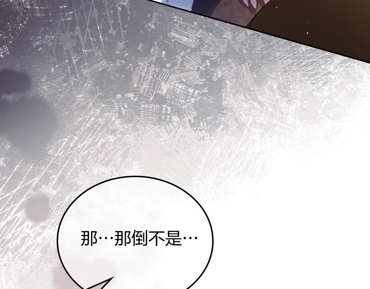 🍲这一世我来当家主 第205话 会议开始 第24页
