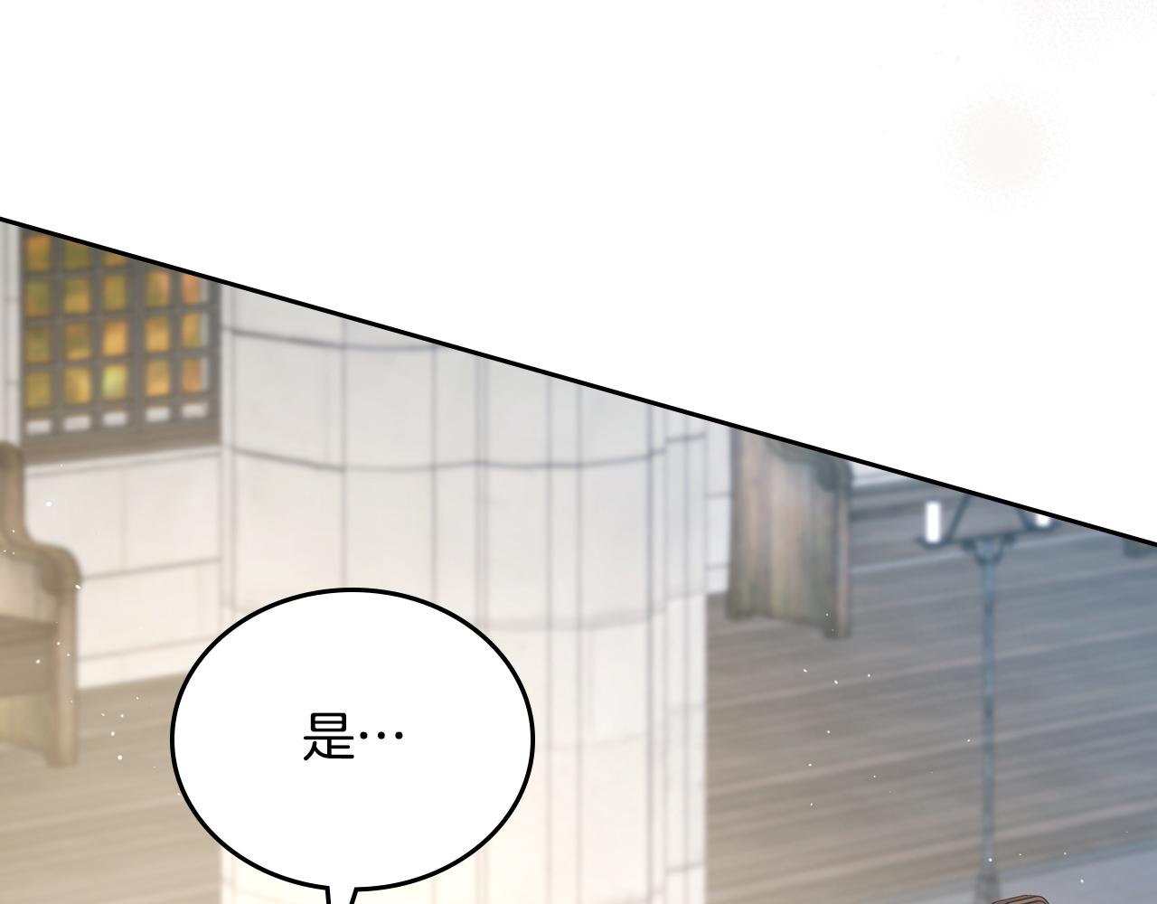 🍲这一世我来当家主 第205话 会议开始 第26页