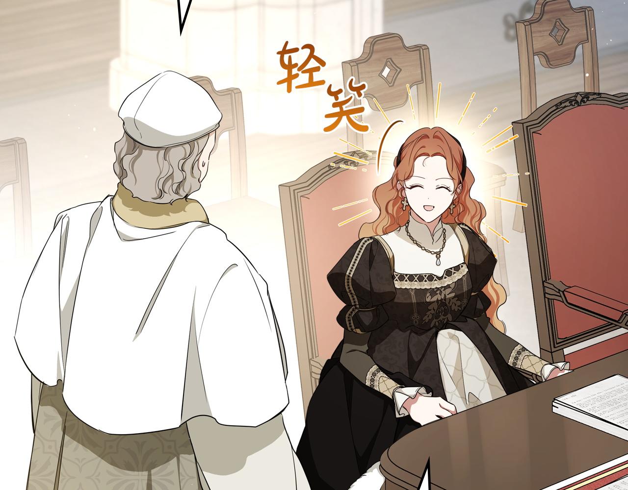 🍲这一世我来当家主 第205话 会议开始 第27页