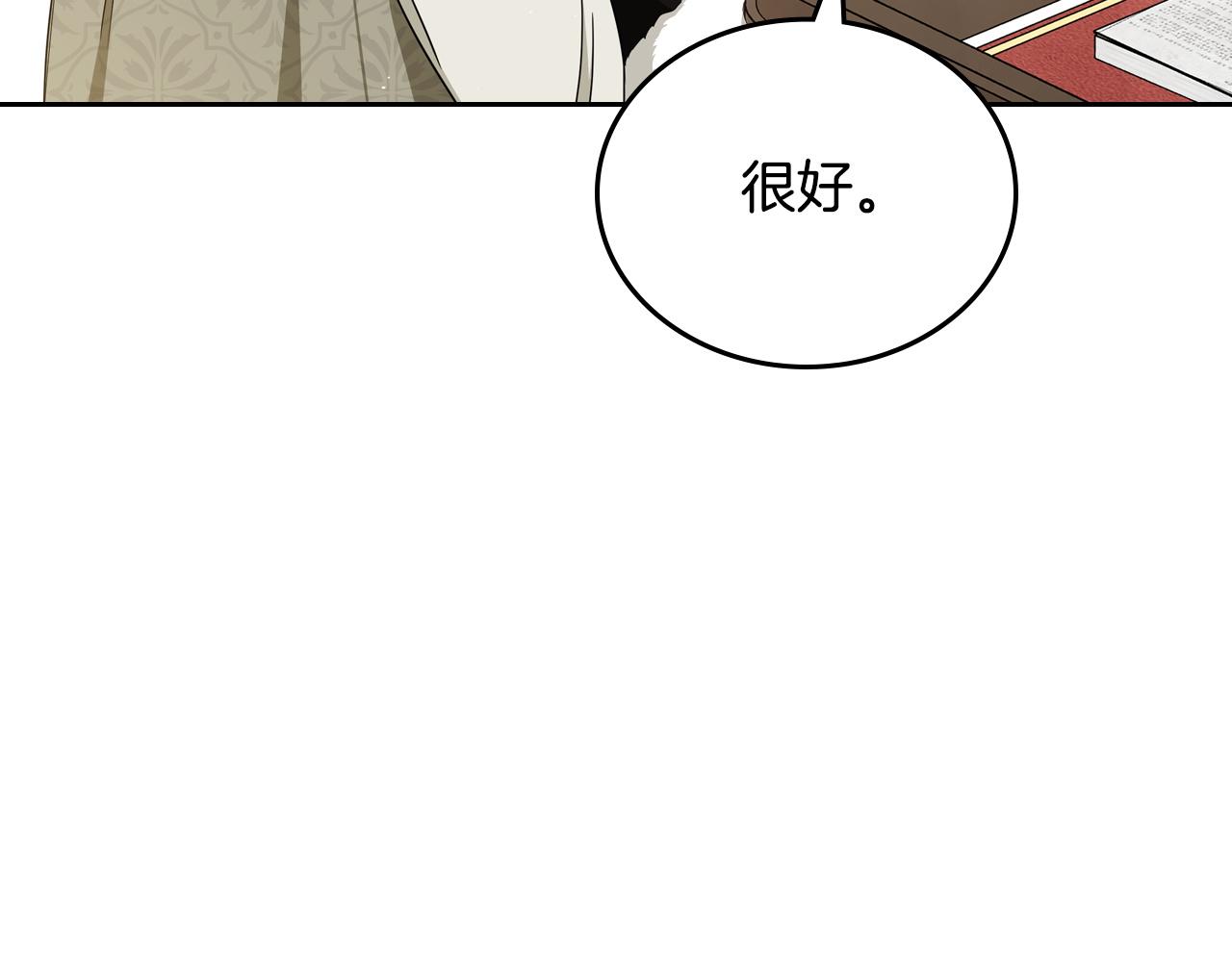 🍲这一世我来当家主 第205话 会议开始 第28页