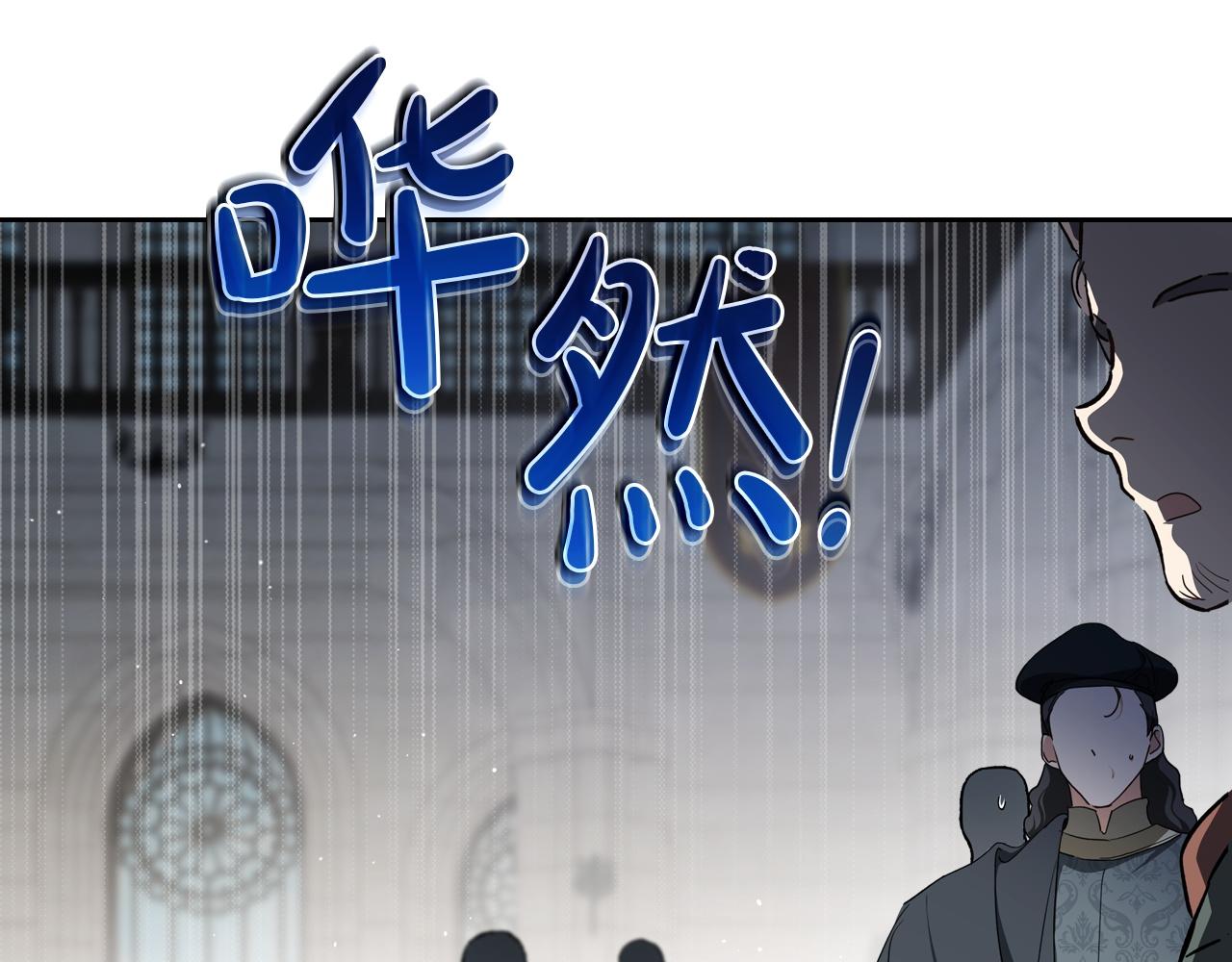 🍲这一世我来当家主 第205话 会议开始 第29页