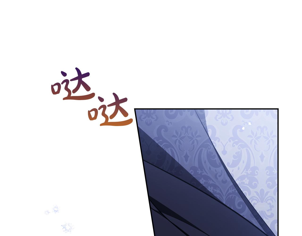 🍲这一世我来当家主 第205话 会议开始 第32页