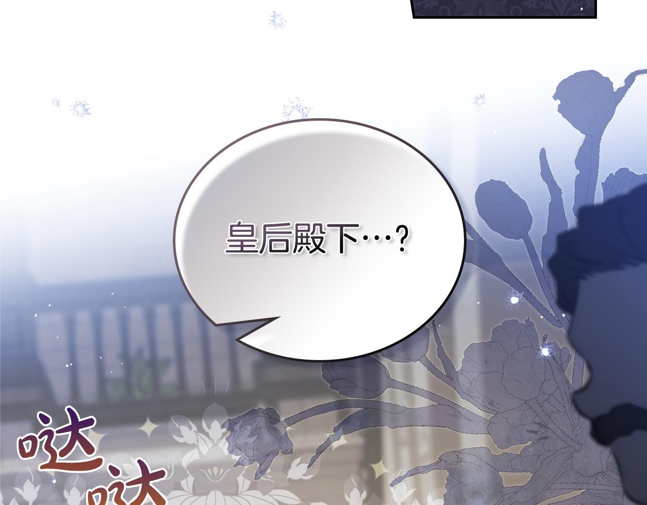 🍲这一世我来当家主 第205话 会议开始 第34页
