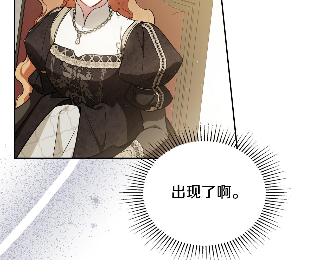 🍲这一世我来当家主 第205话 会议开始 第47页