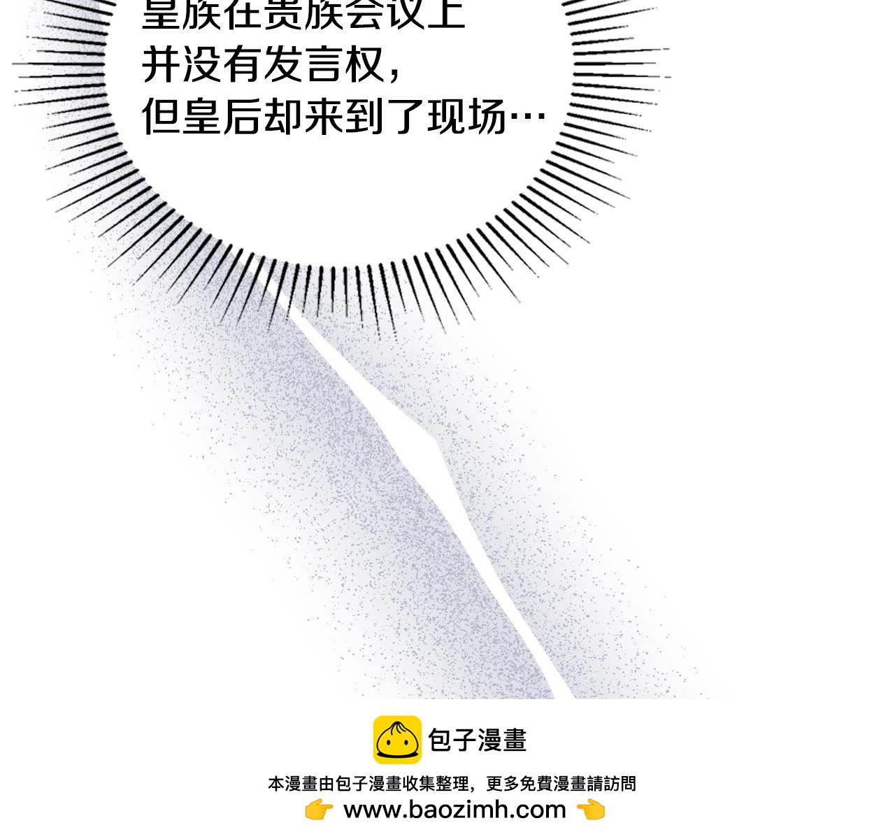 🍲这一世我来当家主 第205话 会议开始 第50页