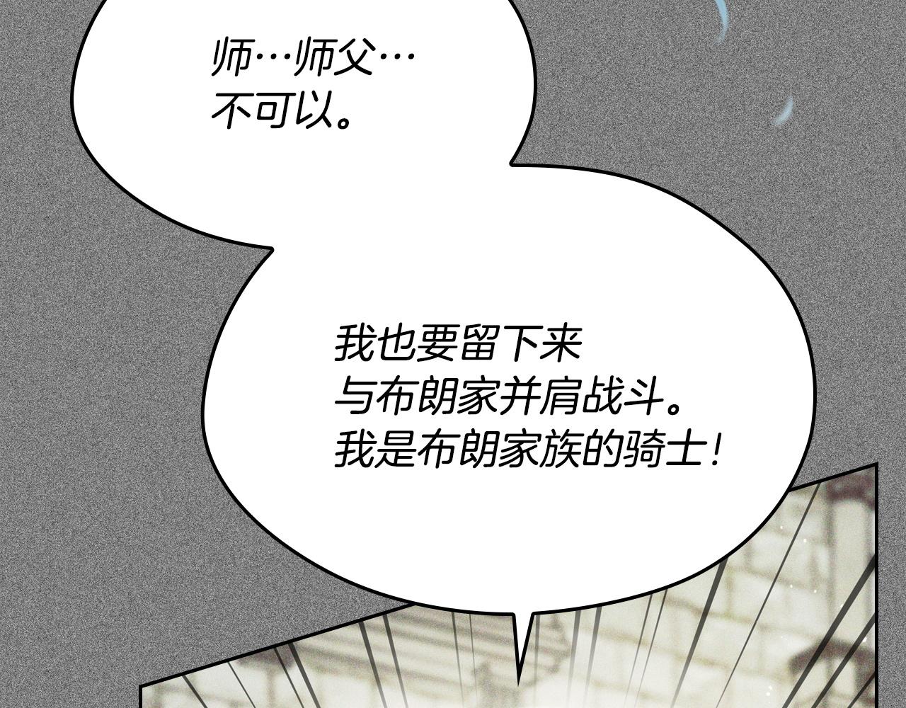 🍲这一世我来当家主 第207话 报恩 第10页