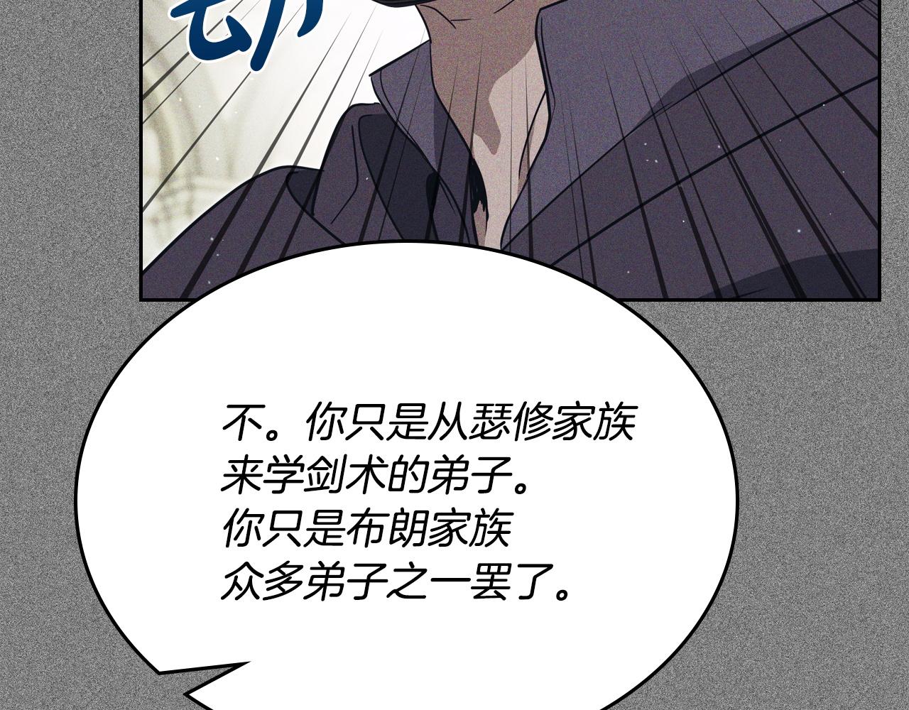 🍲这一世我来当家主 第207话 报恩 第12页