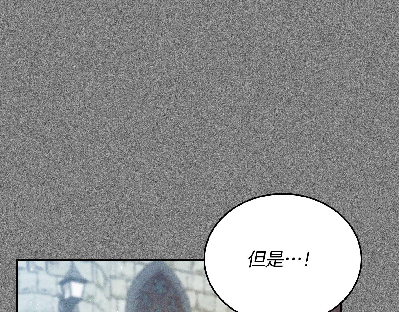 🍲这一世我来当家主 第207话 报恩 第14页