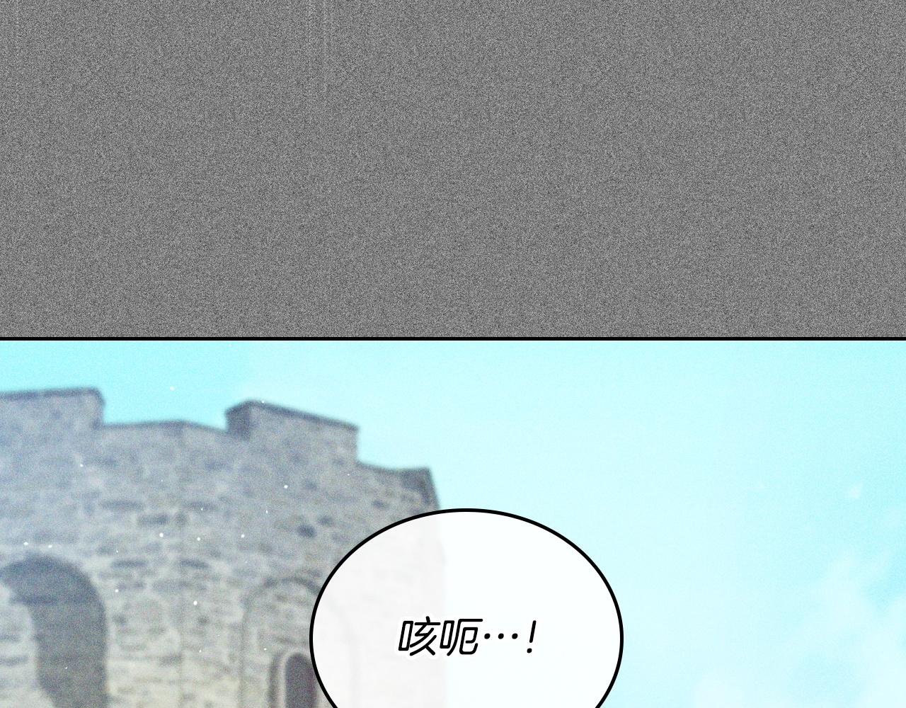 🍲这一世我来当家主 第207话 报恩 第17页