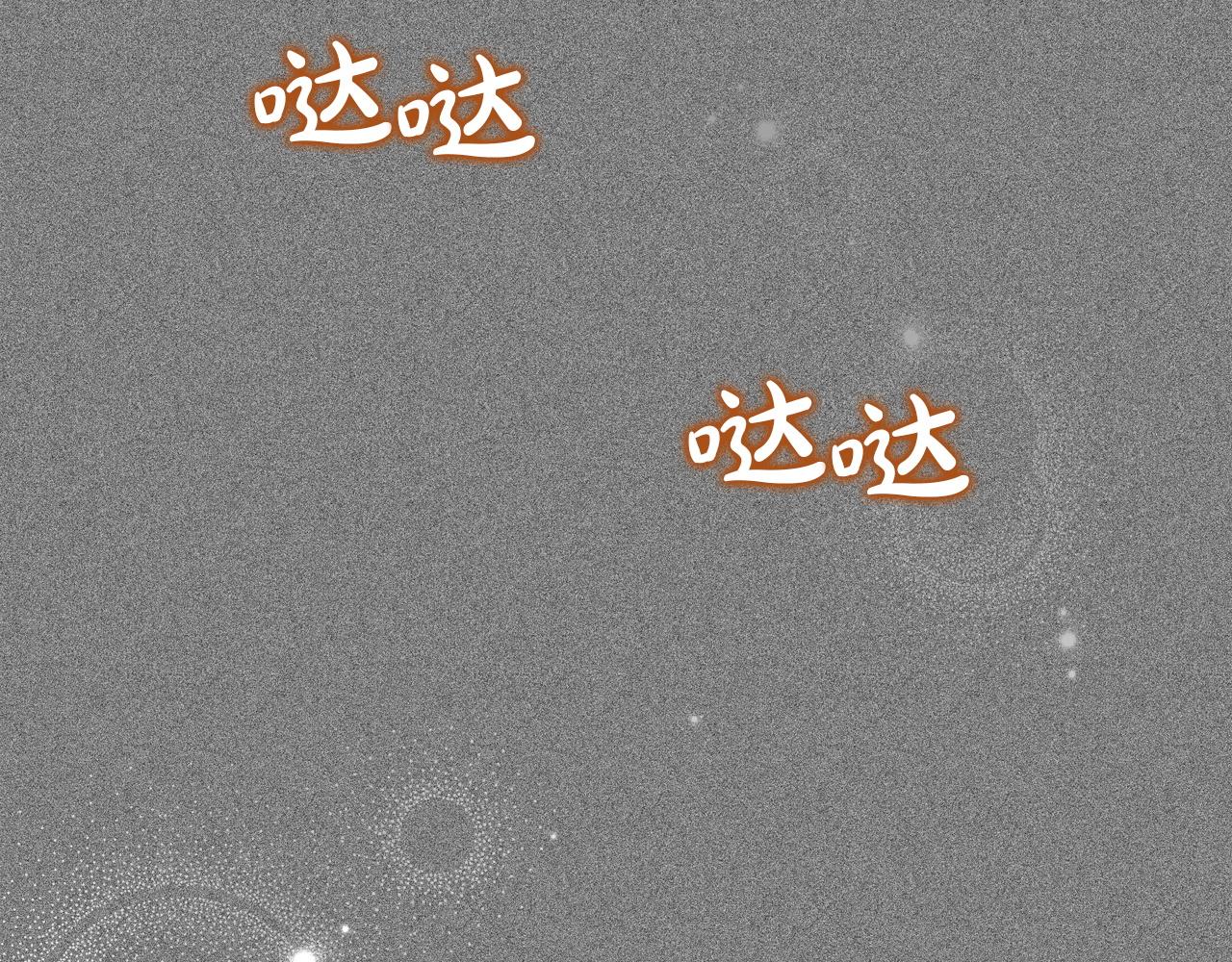🍲这一世我来当家主 第207话 报恩 第20页