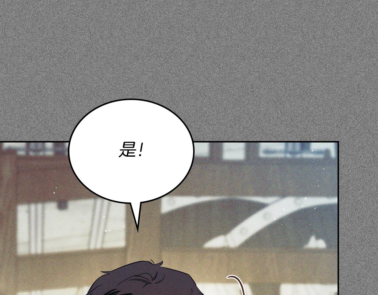 🍲这一世我来当家主 第207话 报恩 第25页