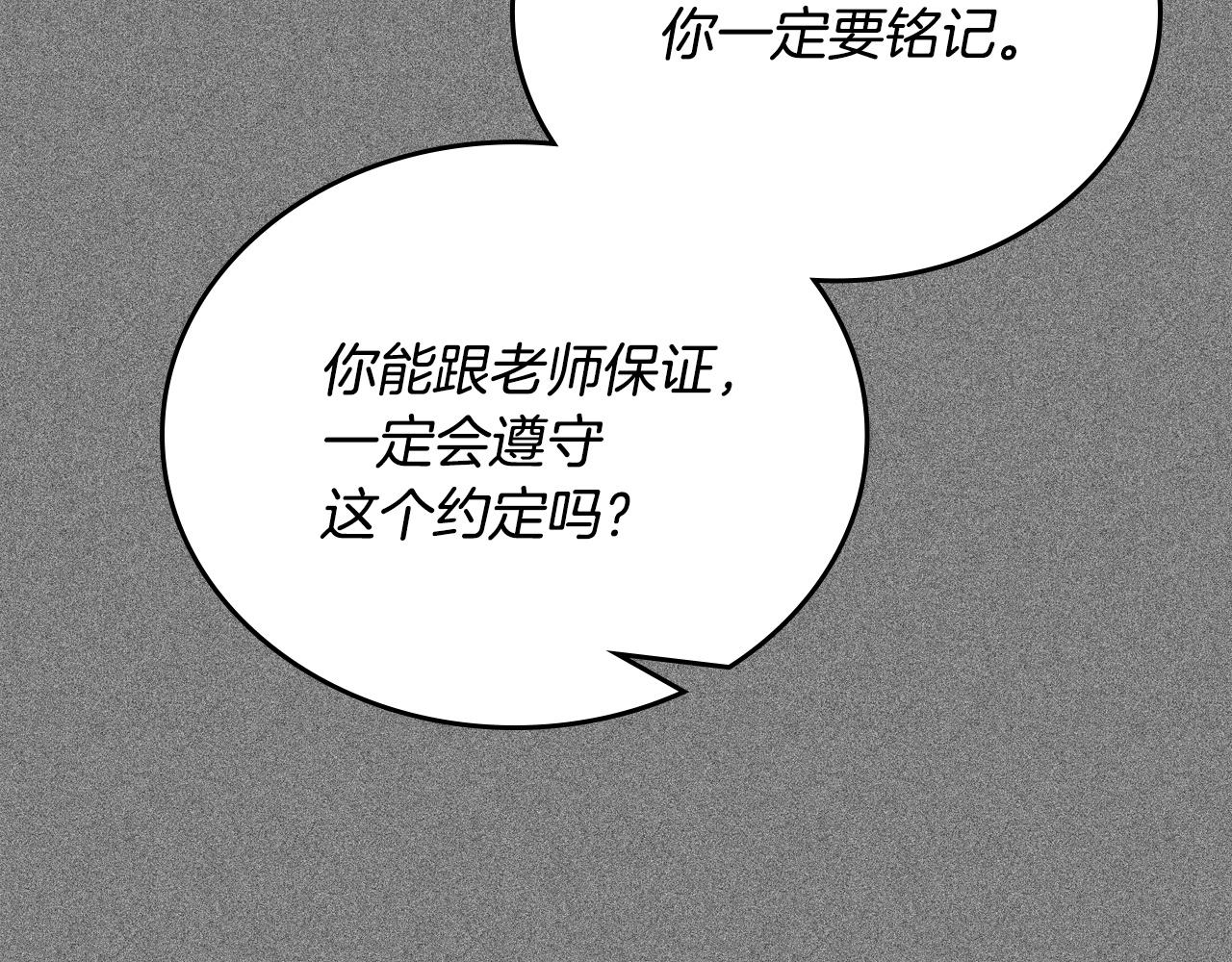 🍲这一世我来当家主 第207话 报恩 第27页