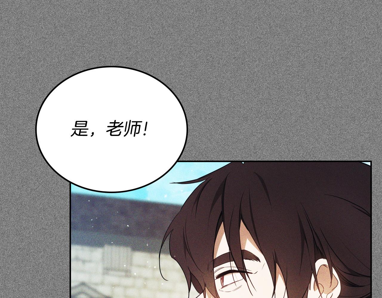 🍲这一世我来当家主 第207话 报恩 第28页